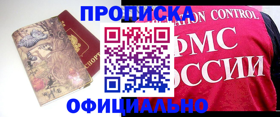 прописка в квартире в Михайлове