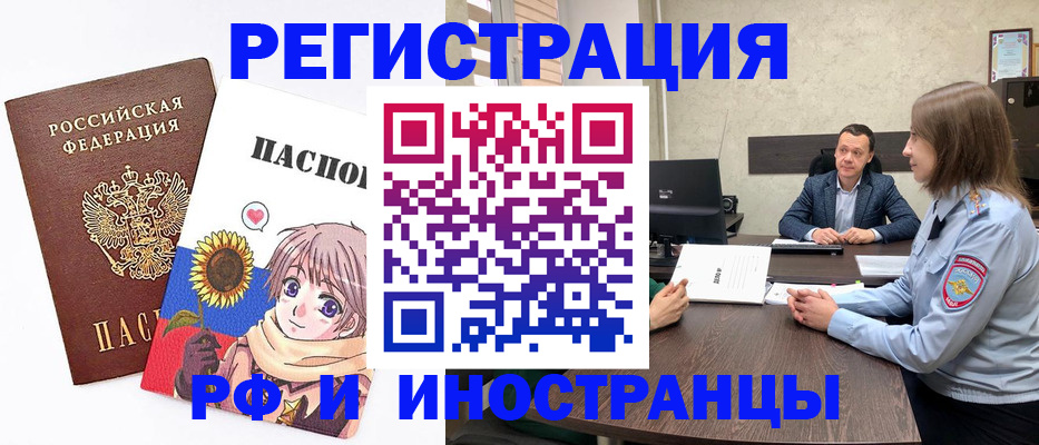 прописка штамп в Михайлове
