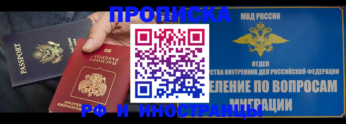 временная прописка в Михайлове