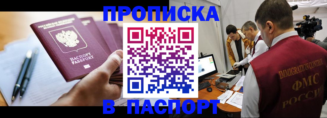 временная регистрация законно в Михайлове